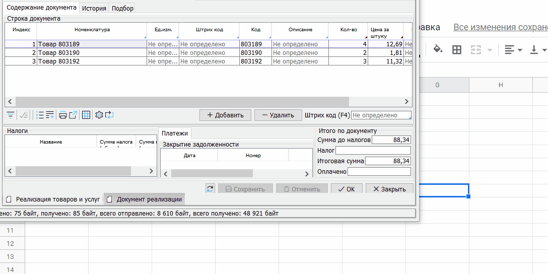 Особенности реализации динамических списков в пользовательских интерфейсах - 9 image