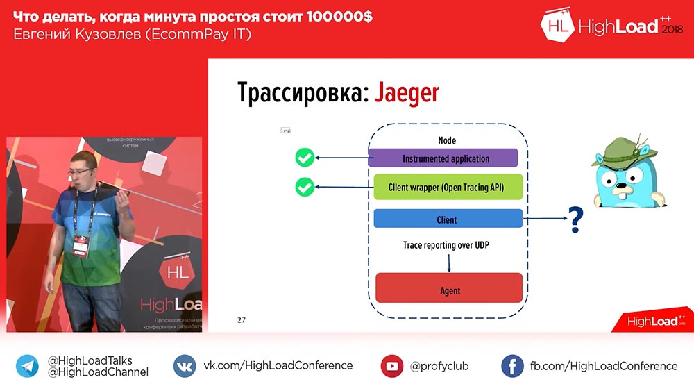 HighLoad++, Евгений Кузовлев (EcommPay IT): что делать, когда минута простоя стоит $100000 - 22