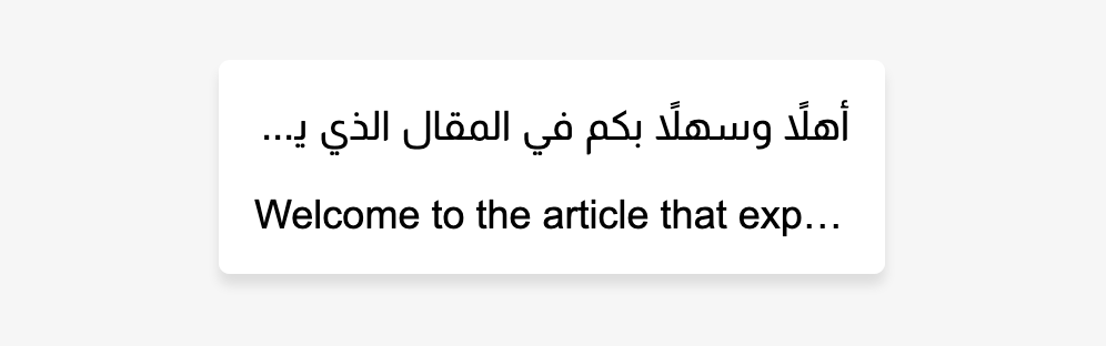 RTL Styling 101 — подробное руководство по RTL-стилизации в CSS - 21 RTL Styling 101 — подробное руководство по RTL-стилизации в CSS - 21