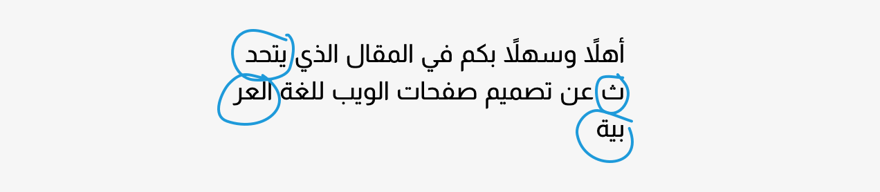RTL Styling 101 — подробное руководство по RTL-стилизации в CSS - 31 RTL Styling 101 — подробное руководство по RTL-стилизации в CSS - 31