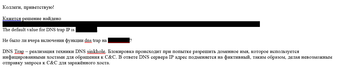 ИБ-факапы 2019 – типичные и не очень - 5