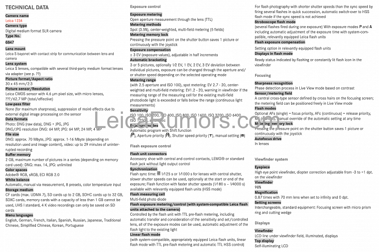 Опубликованы изображения и технические данные среднеформатной камеры Leica S3 - 7 Опубликованы изображения и технические данные среднеформатной камеры Leica S3