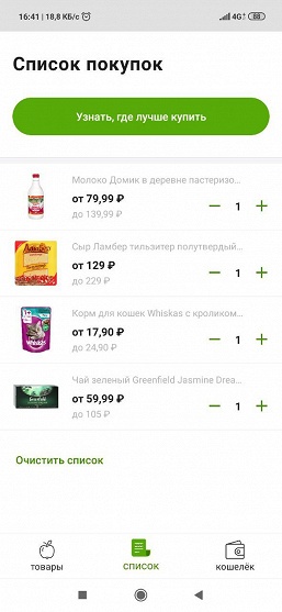 Яндекс.Маркет разрешил платить в магазинах в обход кассы и очередей