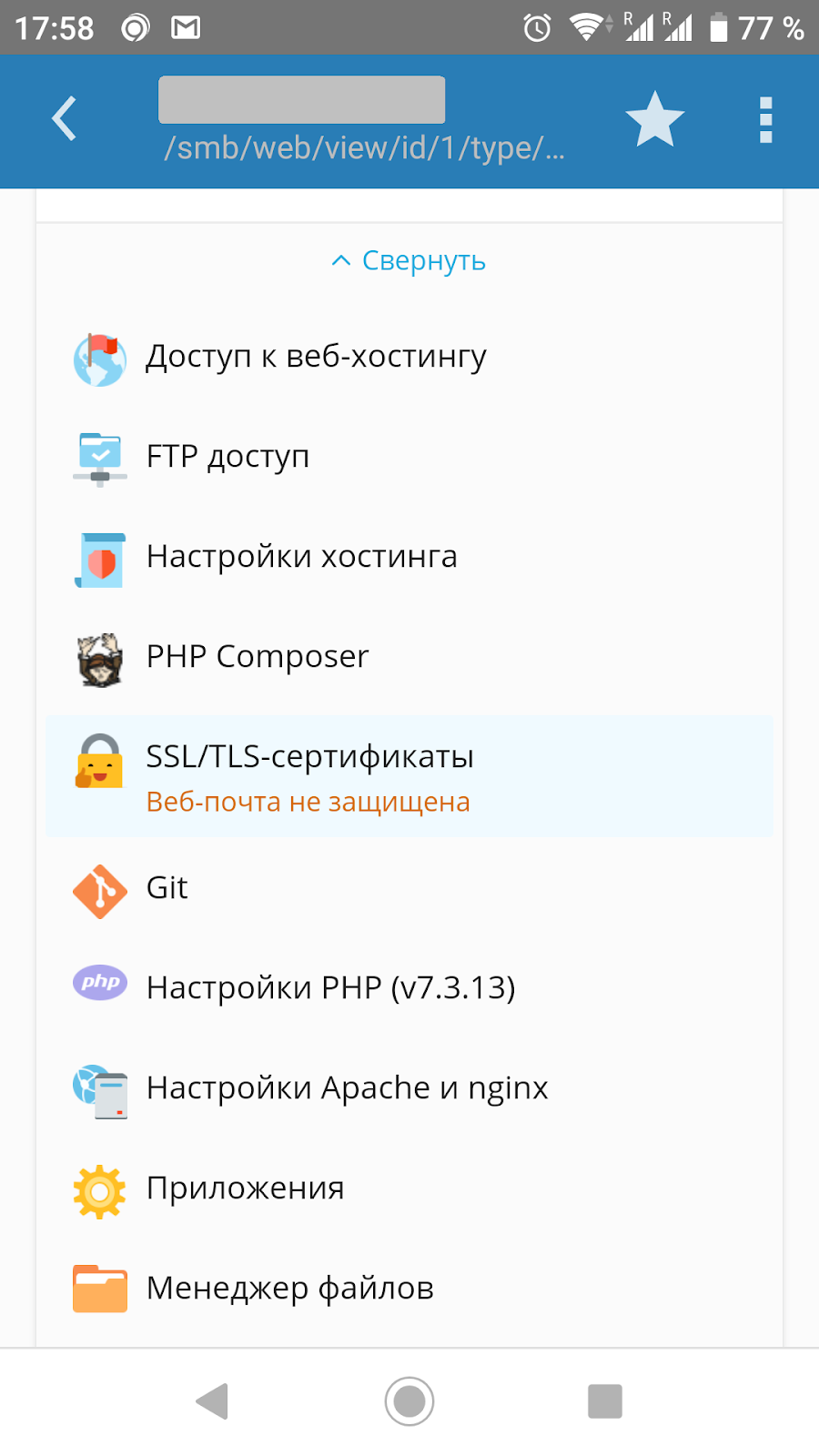 Мой опыт работы с Plesk - 12