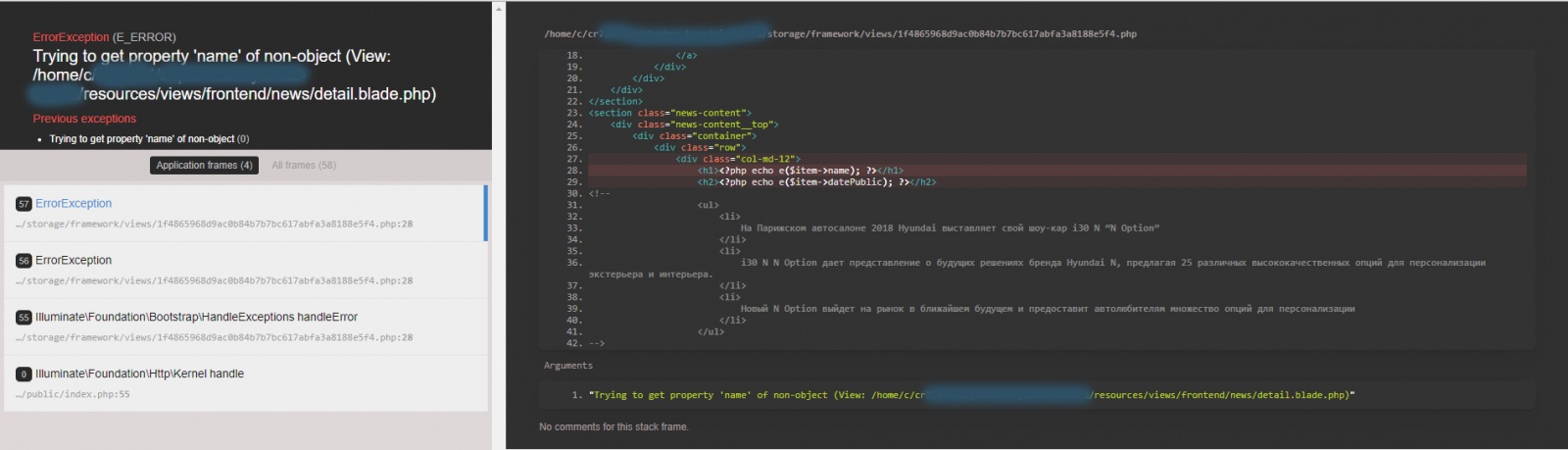 Как Hyundai данные оберегал - 2