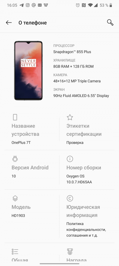 Новая статья: Обзор смартфона OnePlus 7T: король из среднего класса?