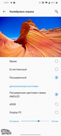 Новая статья: Обзор смартфона OnePlus 7T: король из среднего класса?