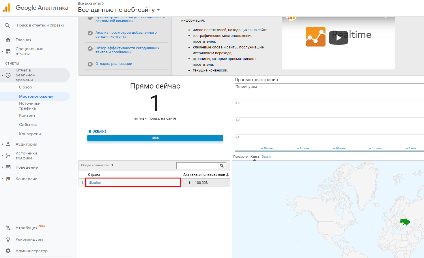 3 проблемы при передаче данных в Google Analytics через Measurement Protocol - 10