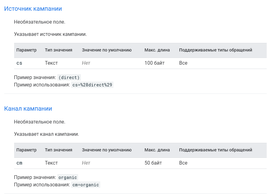 3 проблемы при передаче данных в Google Analytics через Measurement Protocol - 17