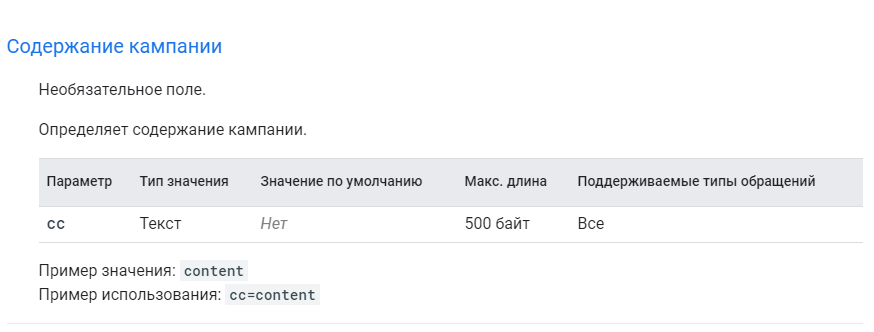 3 проблемы при передаче данных в Google Analytics через Measurement Protocol - 19