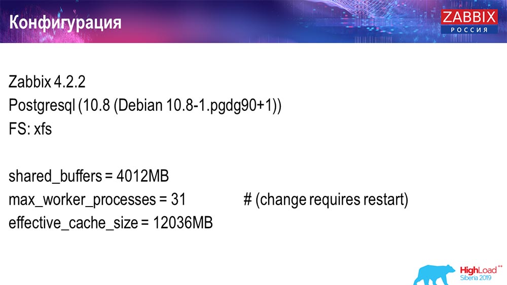 HighLoad++, Андрей Гущин (Zabbix): высокая производительность и нативное партиционирование - 27