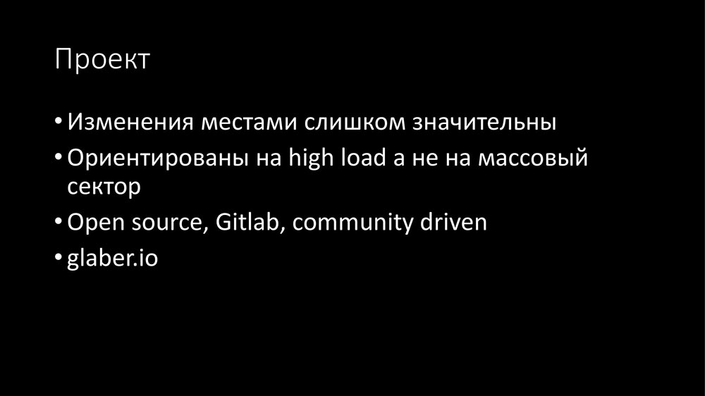 HighLoad++, Михаил Макуров (Интерсвязь): опыт создания резервного и кластеризованного Zabbix-сервиса - 47