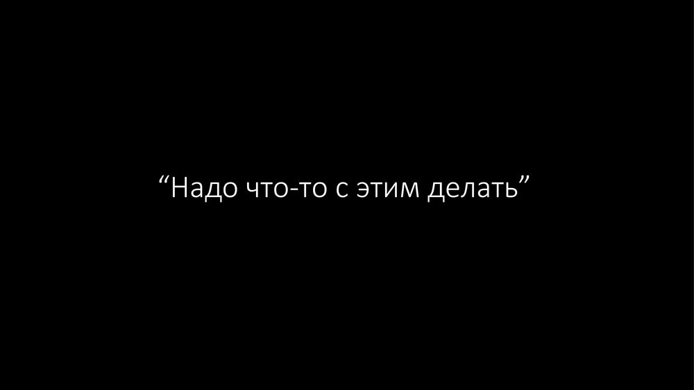 HighLoad++, Михаил Макуров (Интерсвязь): опыт создания резервного и кластеризованного Zabbix-сервиса - 6