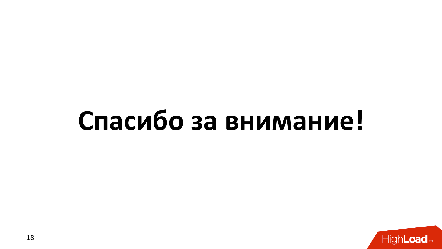 Инструменты создания бэкапов PostgreSQL. Андрей Сальников (Data Egret) - 17