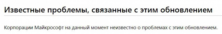 Исправление ошибки в Windows 7, из-за которой вместо обоев отображается черный фон, будет доступно всем