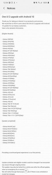 Вот когда ваши смартфоны Samsung получат Android 10
