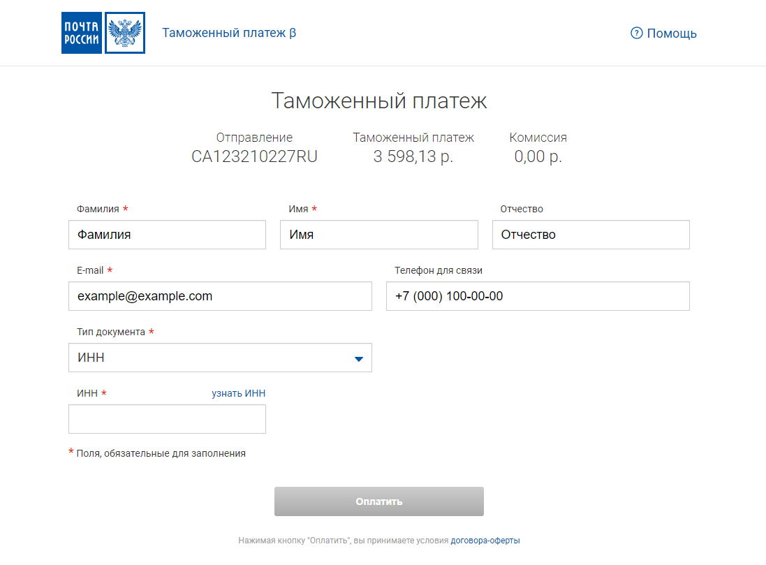 Как устроена доставка товаров, подпадающих под таможенный лимит с 1 января 2020 года - 2 image