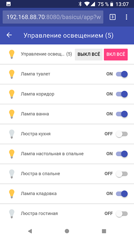 Как я 1000 дней пользовался OpenHAB, а затем перешел на Home Assistant - 6