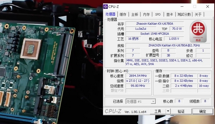 Китайская Zhaoxin выпустила 8-ядерные настольные процессоры «для энтузиастов»