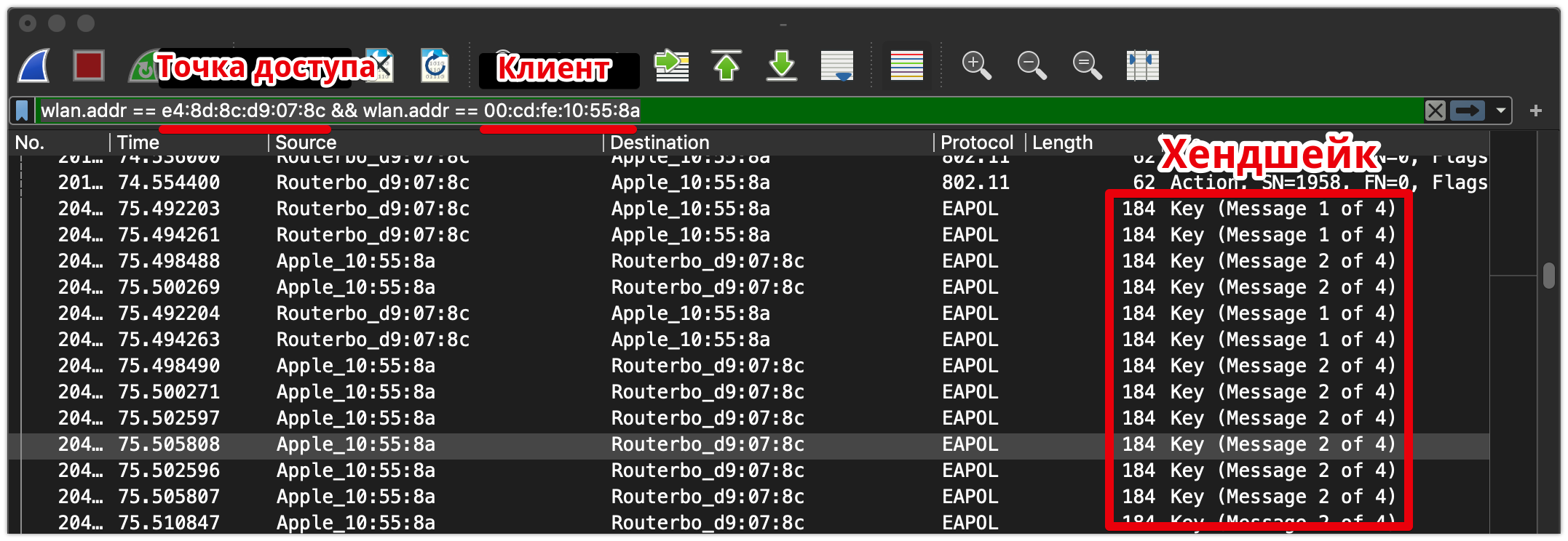 Похек Wi-Fi встроенными средствами macOS - 10 Похек Wi-Fi встроенными средствами macOS - 10