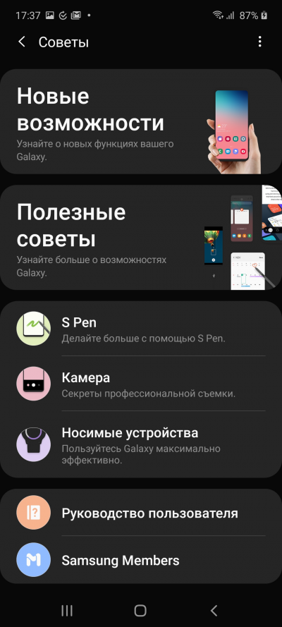 Новая статья: Обзор Samsung Galaxy Note10 Lite: «бюджетный» вариант смартфона с пером