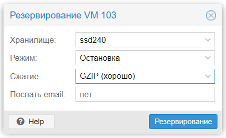 Про бэкапы в Proxmox VE - 2 Про бэкапы в Proxmox VE - 2