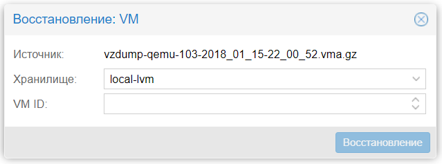 Про бэкапы в Proxmox VE - 4 Про бэкапы в Proxmox VE - 4