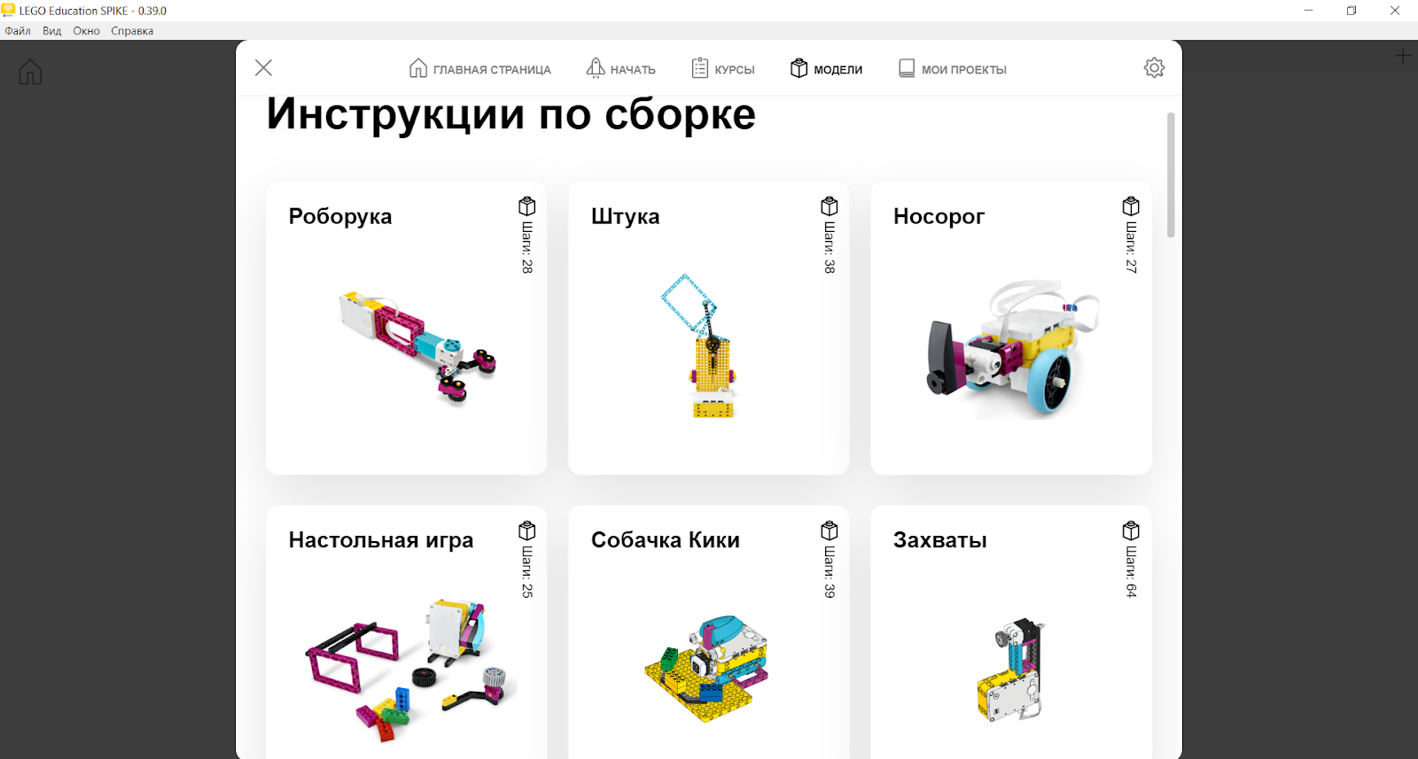 Робозвери, планы уроков и новые детали: обзор набора LEGO Education SPIKE Prime - 9