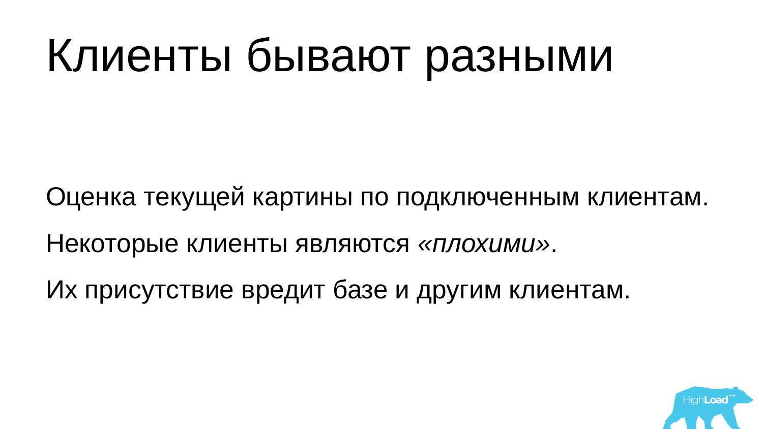 Основы мониторинга PostgreSQL. Алексей Лесовский - 20 Основы мониторинга PostgreSQL. Алексей Лесовский - 20