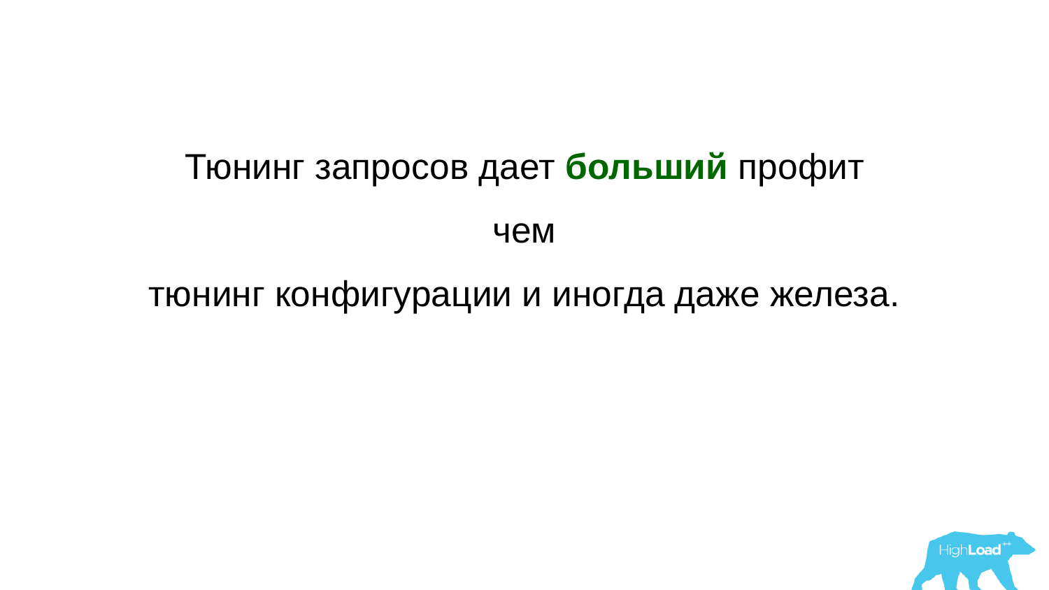 Основы мониторинга PostgreSQL. Алексей Лесовский - 29