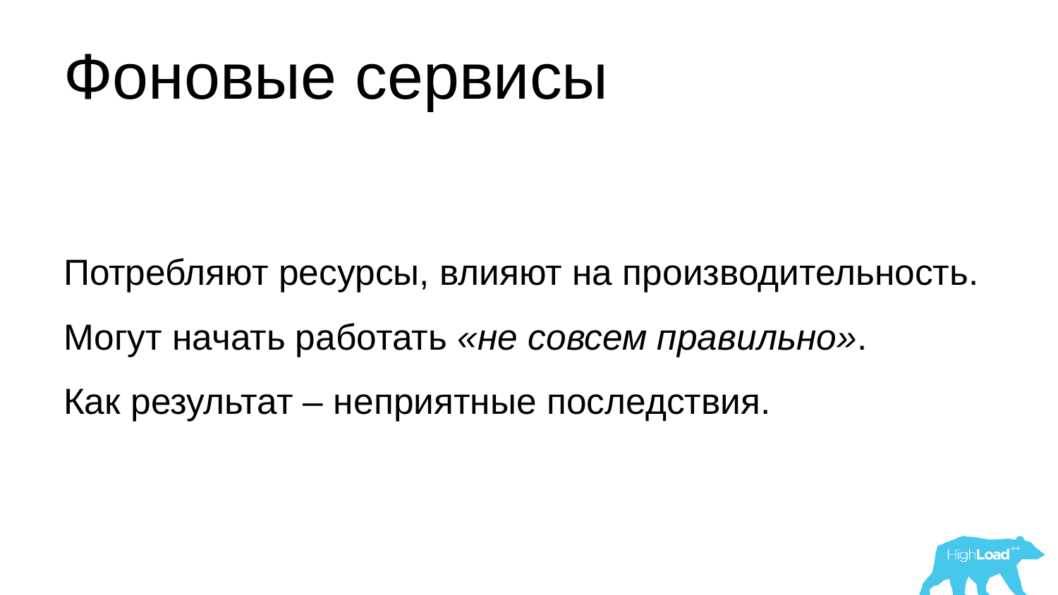 Основы мониторинга PostgreSQL. Алексей Лесовский - 32