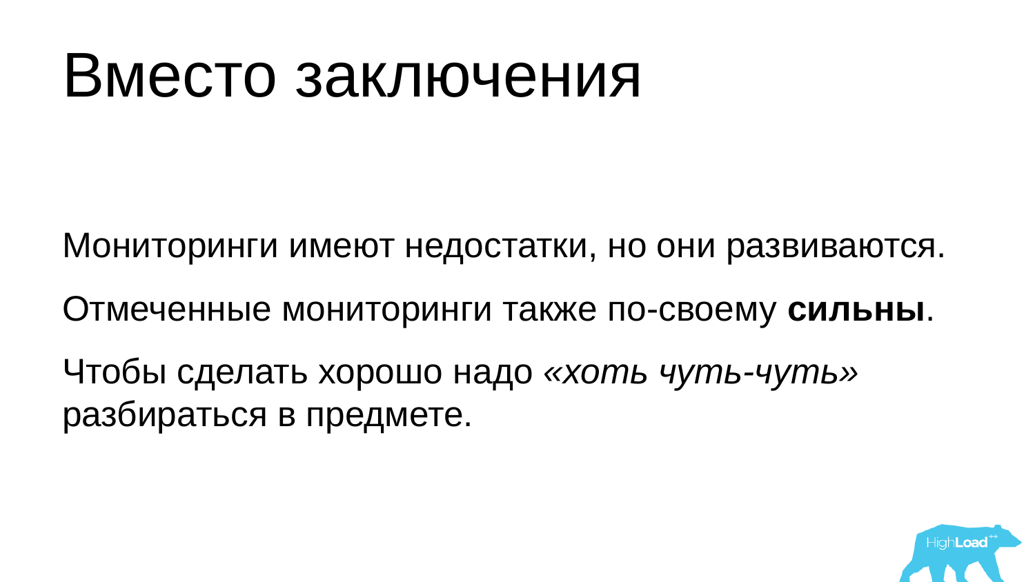 Основы мониторинга PostgreSQL. Алексей Лесовский - 38