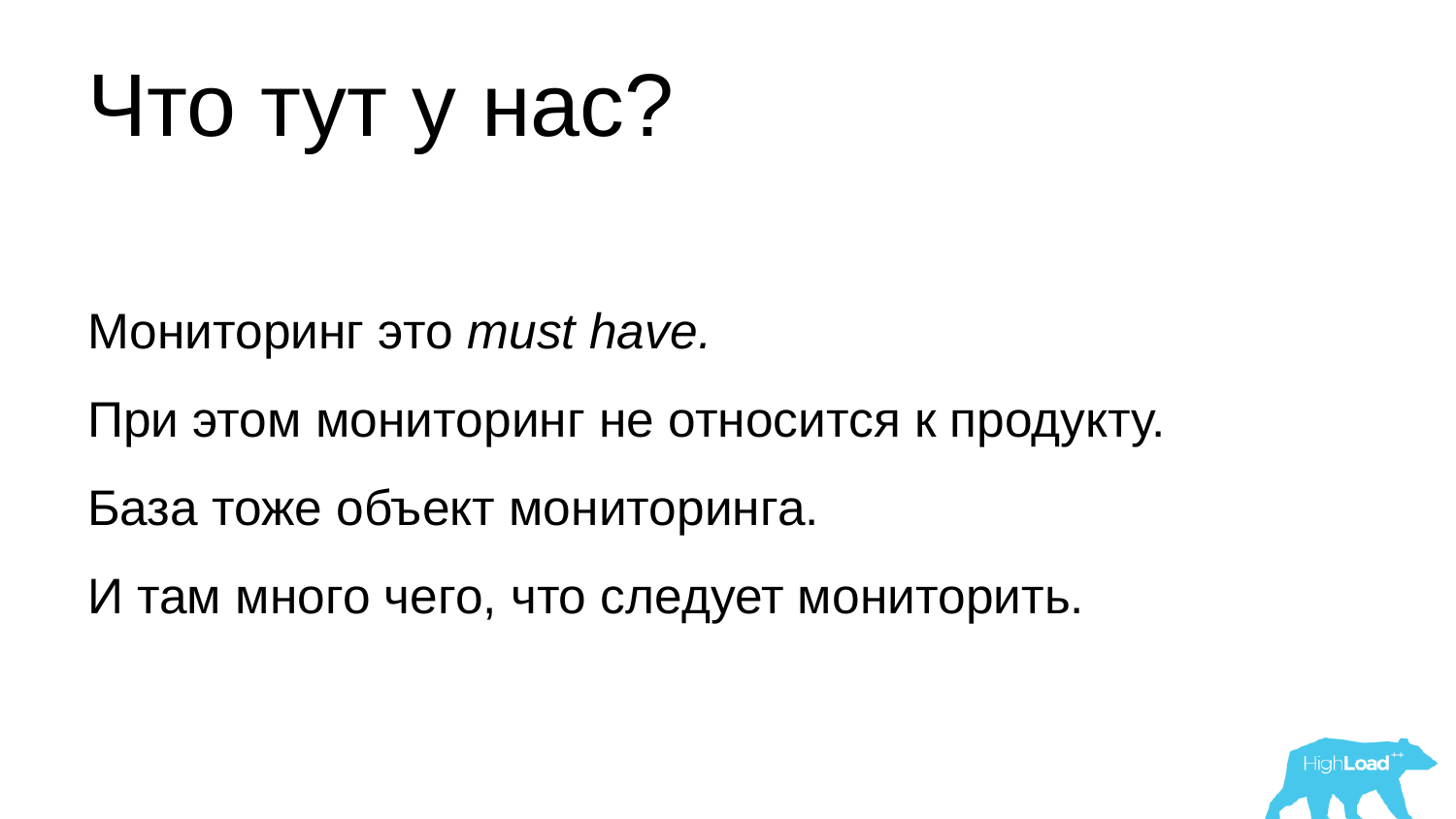 Основы мониторинга PostgreSQL. Алексей Лесовский - 5