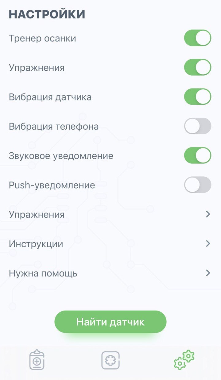 Умный корректор осанки отечественного производства поступил в продажу. Посмотрели на новинку — IBACK - 13
