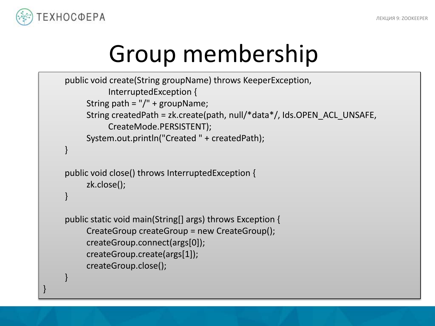 «Hadoop. ZooKeeper» из серии Технострима Mail.Ru Group «Методы распределенной обработки больших объемов данных в Hadoop» - 28
