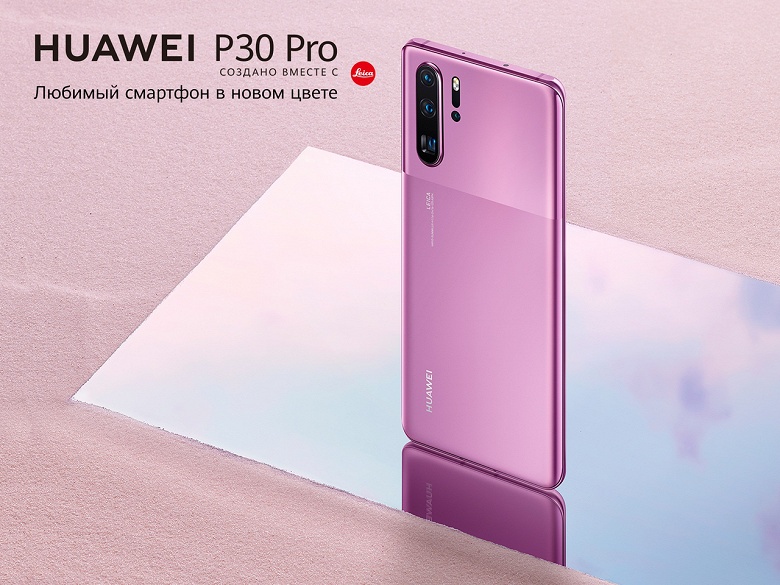 Стартовали продажи новой версии камерофона Huawei P30 Pro в России