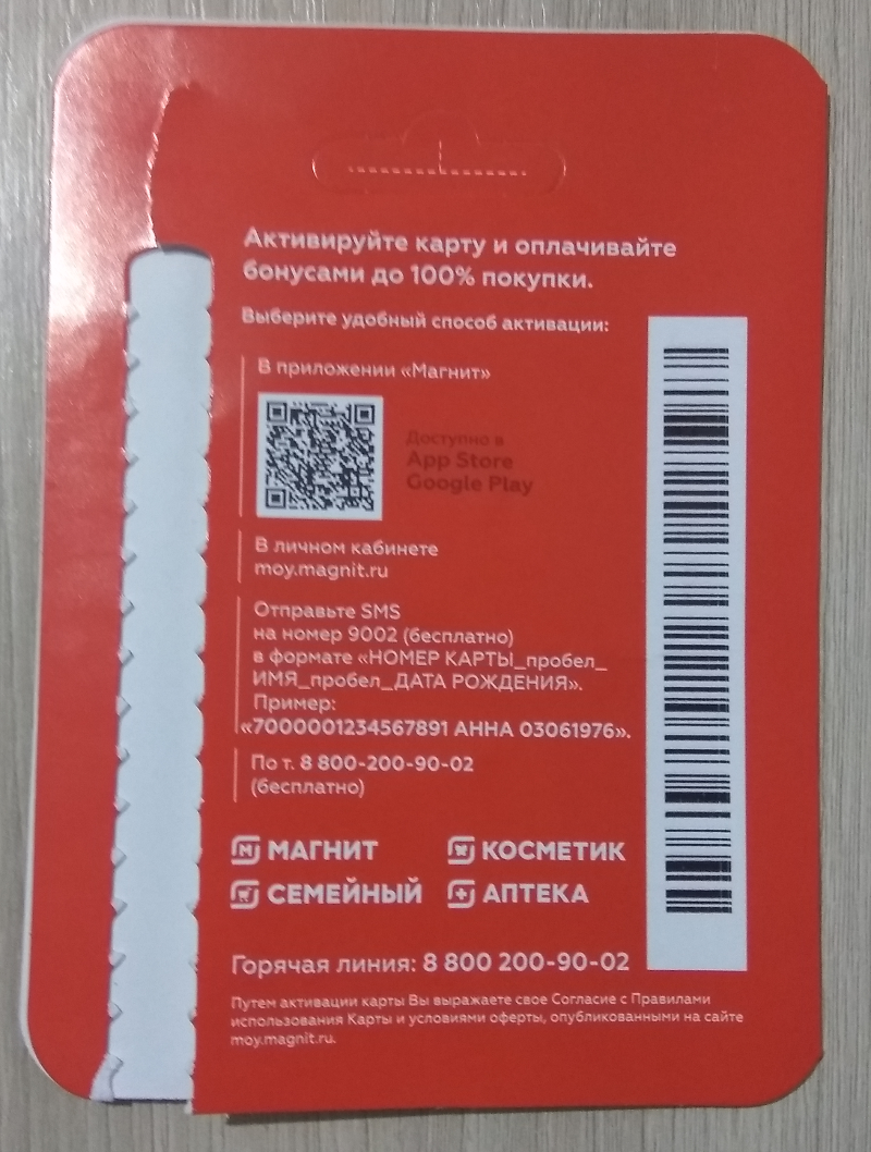 Что хочет знать Магнит о своих покупателях? - 2