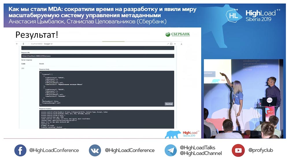 HighLoad++, Анастасия Цымбалюк, Станислав Целовальников (Сбербанк): как мы стали MDA - 29