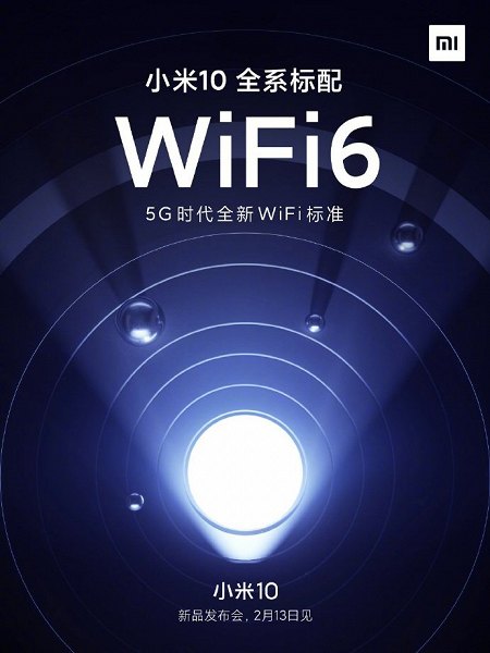 Xiaomi Mi 10 получил память UFS 3.0 и поддержку WiFi 6