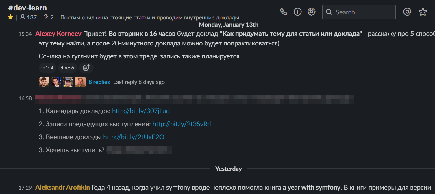 Как наладить обмен знаниями в компании, чтобы не было так больно - 3