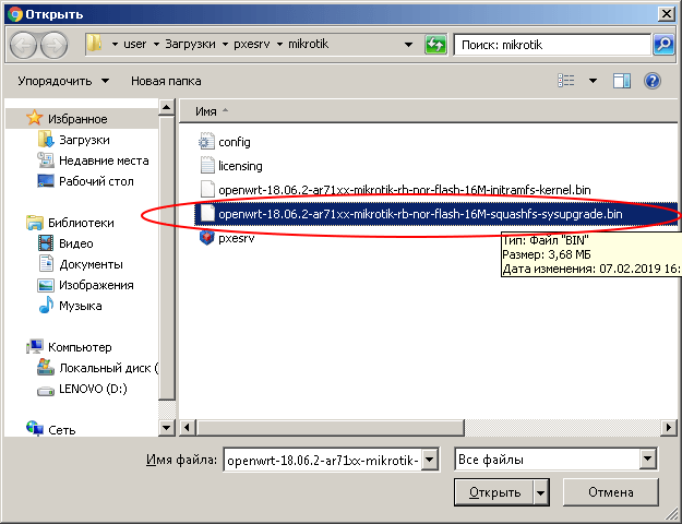 Настраиваем WireGuard на роутере Mikrotik под управлением OpenWrt - 13 image