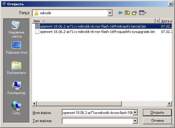 Настраиваем WireGuard на роутере Mikrotik под управлением OpenWrt - 7 Настраиваем WireGuard на роутере Mikrotik под управлением OpenWrt - 7