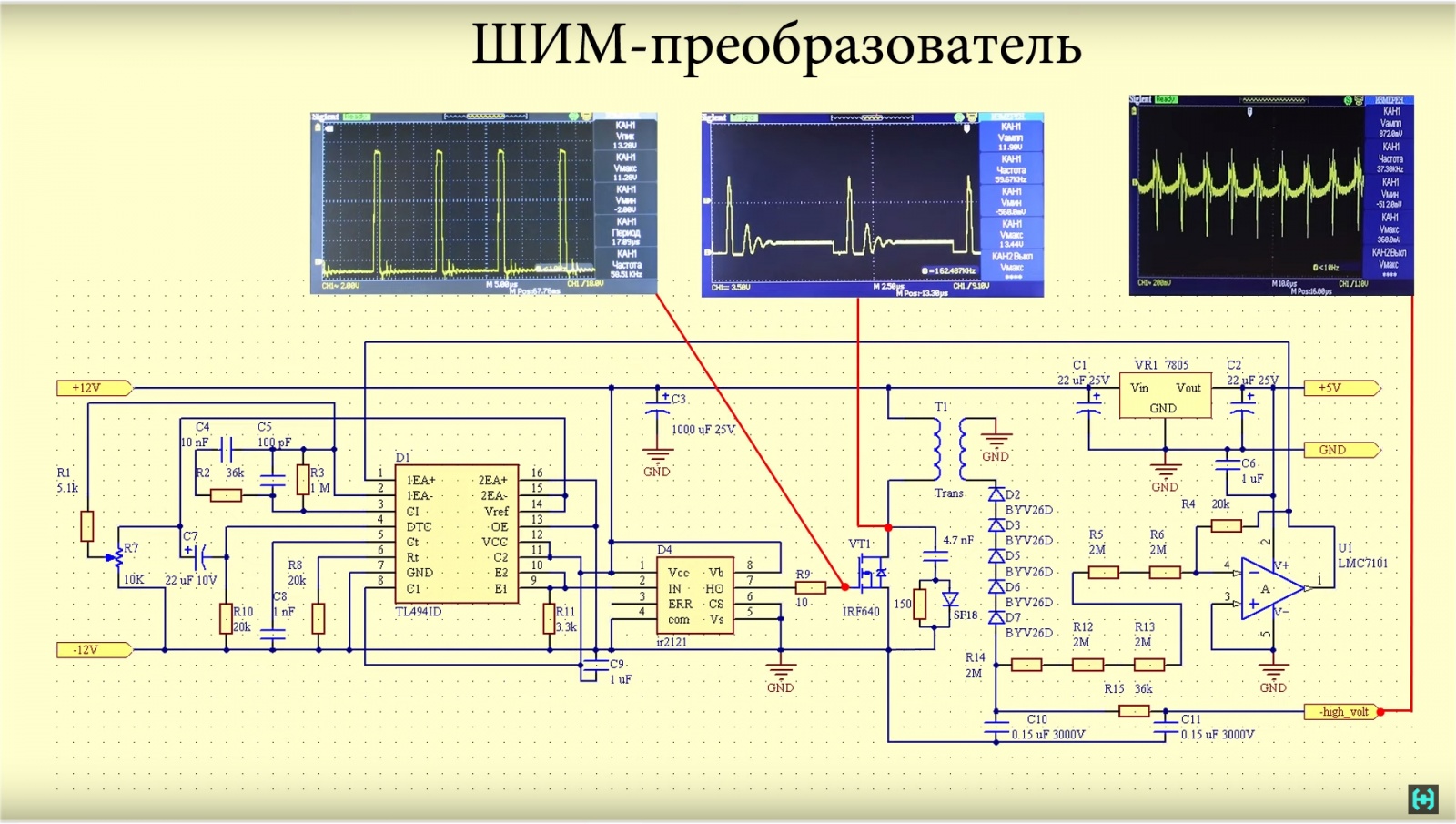 Радиоактивные продукты. Гамма-спектрометр. Часть 1 - 23