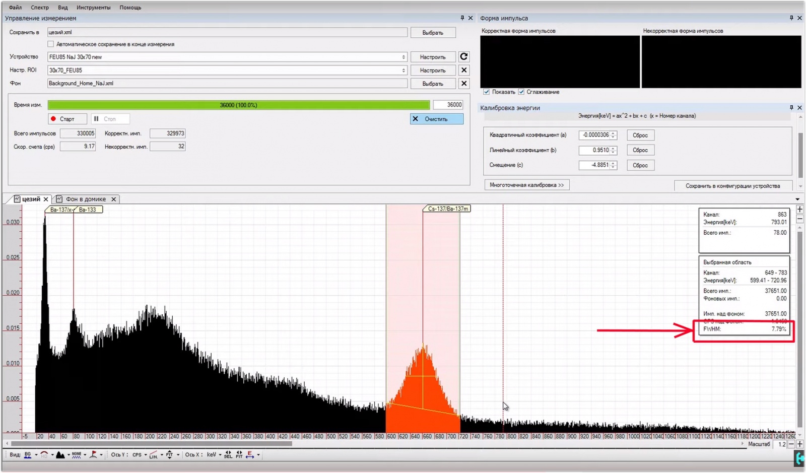 Радиоактивные продукты. Гамма-спектрометр. Часть 2 - 14 Радиоактивные продукты. Гамма-спектрометр. Часть 2 - 14