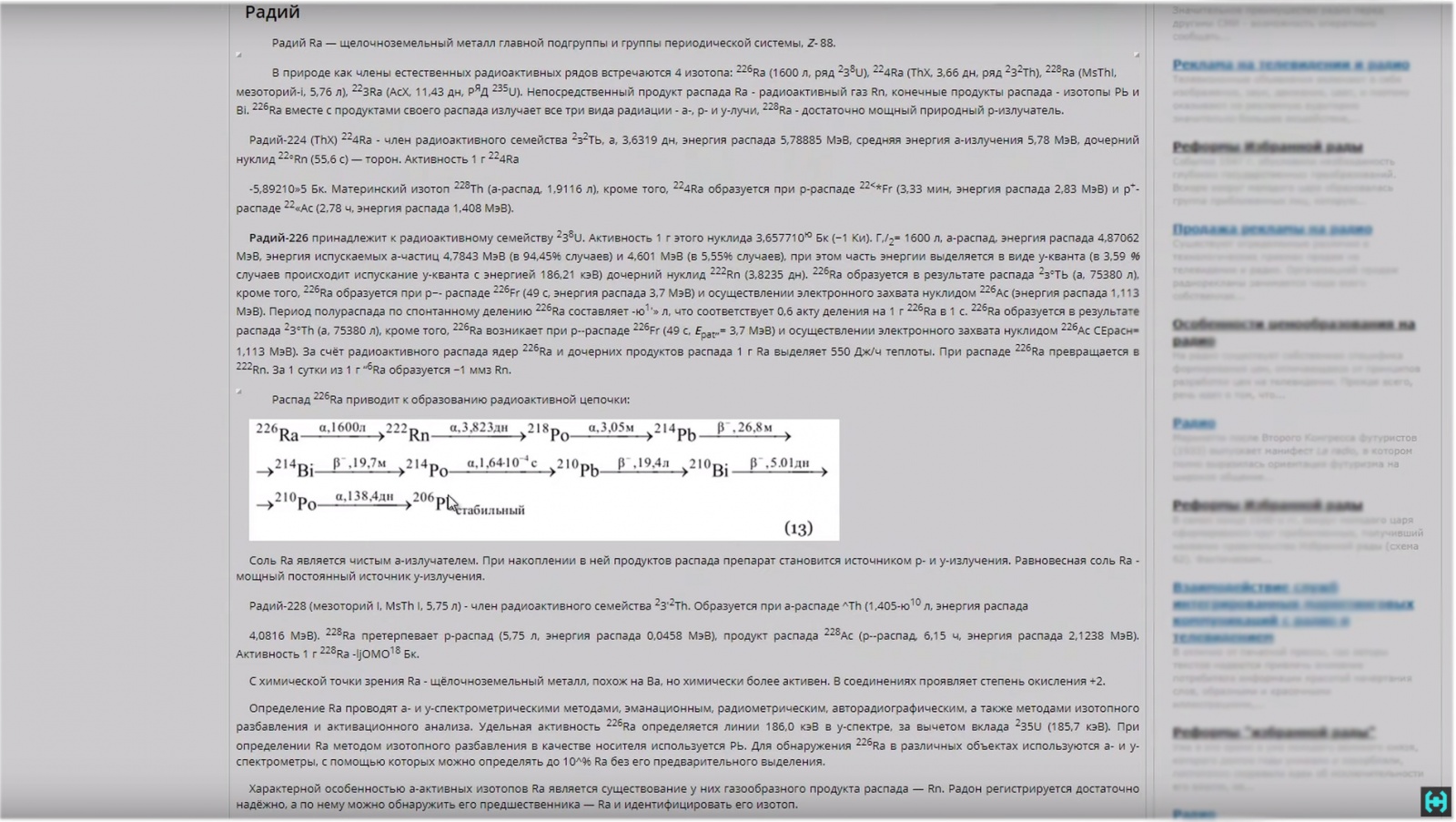 Радиоактивные продукты. Гамма-спектрометр. Часть 2 - 15 Радиоактивные продукты. Гамма-спектрометр. Часть 2 - 15