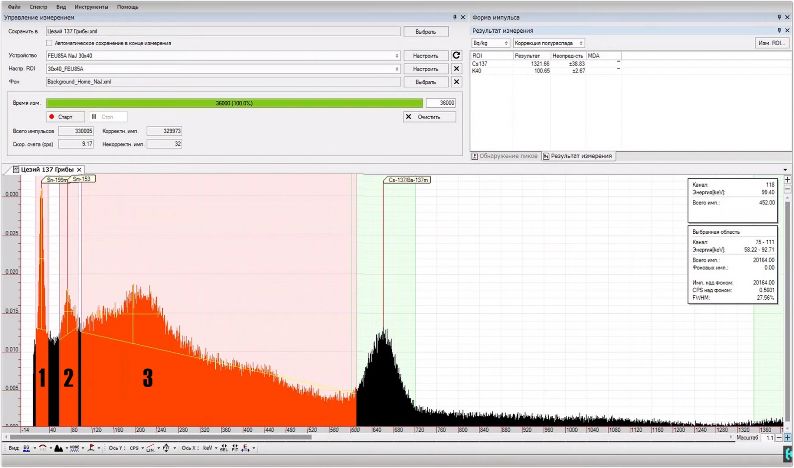Радиоактивные продукты. Гамма-спектрометр. Часть 2 - 18 Радиоактивные продукты. Гамма-спектрометр. Часть 2 - 18