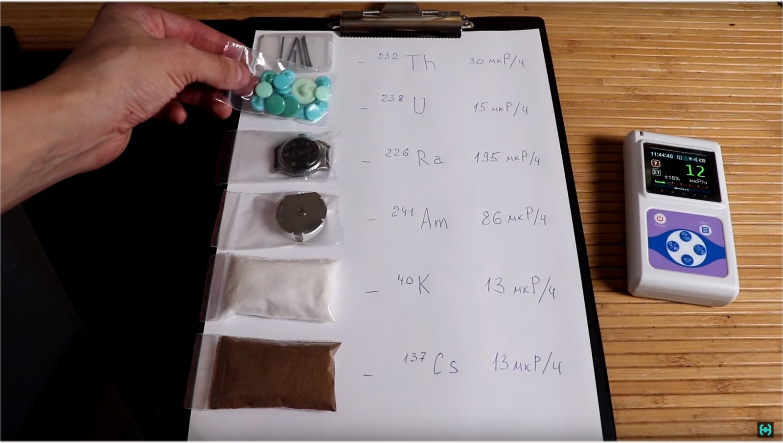 Радиоактивные продукты. Гамма-спектрометр. Часть 2 - 21 Радиоактивные продукты. Гамма-спектрометр. Часть 2 - 21