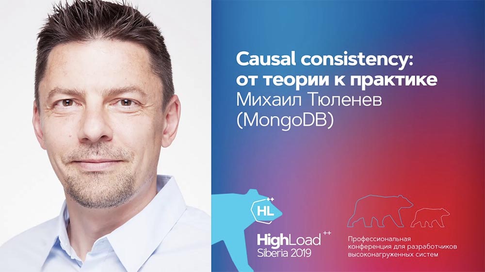 HighLoad++, Михаил Тюленев (MongoDB): Causal consistency: от теории к практике - 2