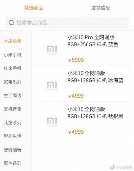 Xiaomi Mi 10 неприятно удивляет своей ценой