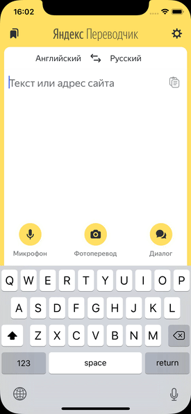 Какие навыки нужны для создания iOS-приложения? Доклад Яндекса - 17